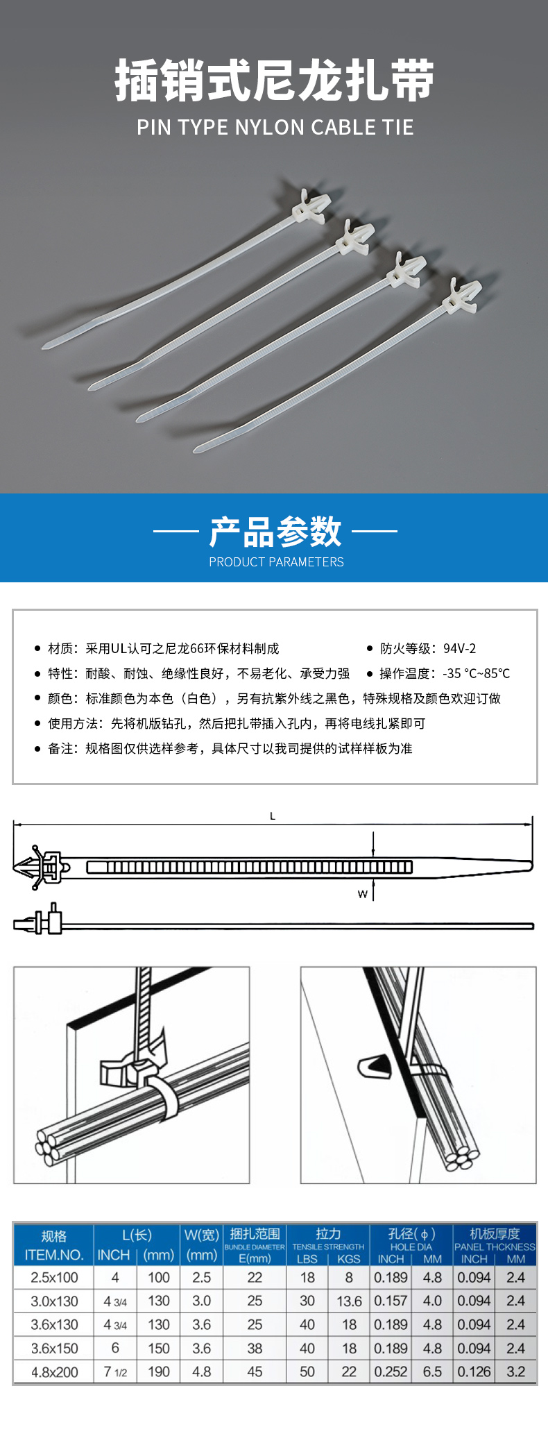 插銷(xiāo)式尼龍?jiān)鷰?jpg