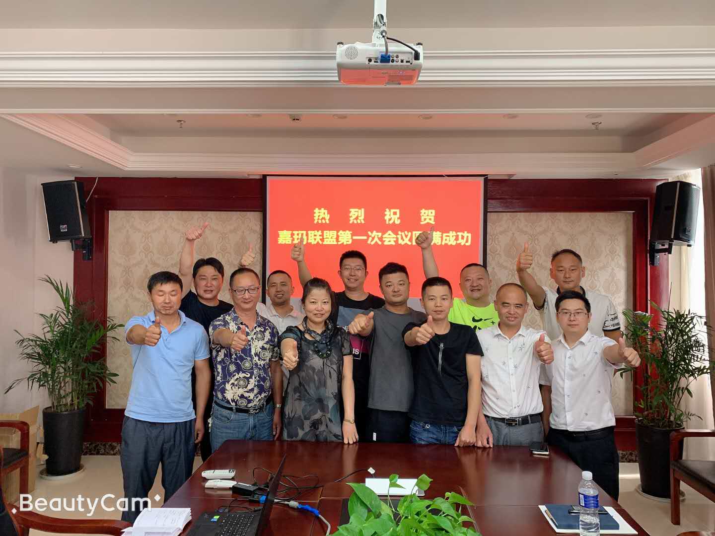 第一屆聯(lián)盟會(huì)議花絮